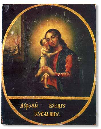 Our Lady the Hope of sinners (Vzyskanie pogibshikh) :: The miraculous original of this copy owes its name to the 7th C. tale "On the Penitence of Theophilus, Chirch Cellarer in the City of Adan". The Church tradition relates several miracles performed by icons of The Hope of Sinners in 18th C. Russia. The 19th C. considered the icons of St. George church at Bolkhov and the church of the Nativity of Christ at Palashi (Moscow, is at present in the church at Uspensky Vrazhek), the oldest and best-known among these images. The service to this image was complied in Moscow in the 19th C. The prayer to Our Lady the Hope of Sinners was taken from a Russian translation of the Tale of Theophilus. The icon commemorated on February 5.