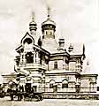 Wooden Church of Sergy Radonezhsky attached to Summer Nikolaevkie Caserns in the Army Camps of Moscow District at Khodynskoe Pole(Field)