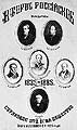 Main Figures of the 2-nd Russian Fire Insurance Company for 50 Years (1835-1885)