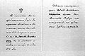 Invitation Card for the Consecration of the Church of Vasily the Confessor beyond Rogozhskaya Gate (in Novaya Derevnya) on the 26th of October 1897 on Behalf of the Church Constructor Bakhrushin V.A.