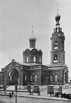 Церковь Св. Василия Исповедника в Новой Деревне (Курская канава, между Новой и Проломной улицами) в Москве :: Архитектор Попов А.П. Улица Носовиха. Построена на средства Бахрушина Василия Алексеевича. Освящена в 1897 г.